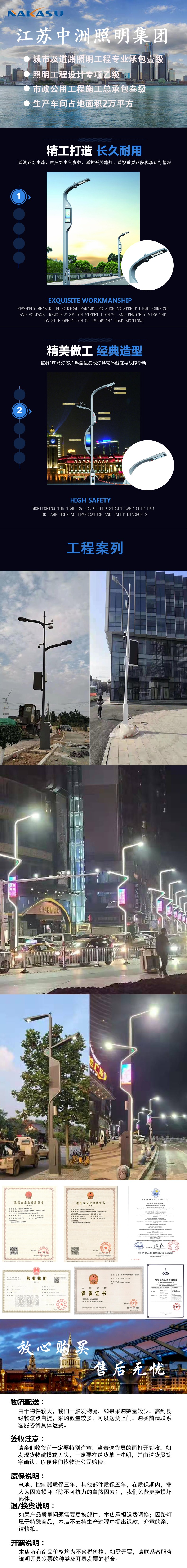 智慧路灯详情页.jpg